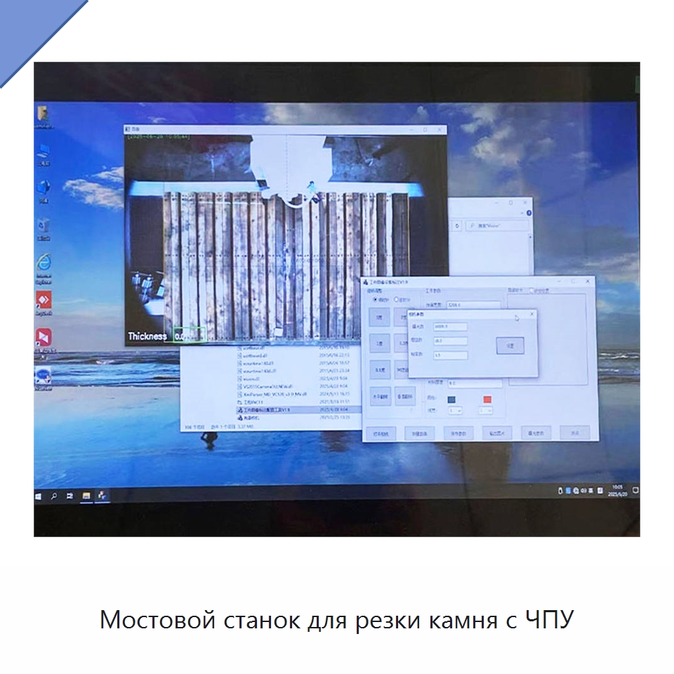 Мостовой станок для резки камня с ЧПУ — Оборудование для обработки камня