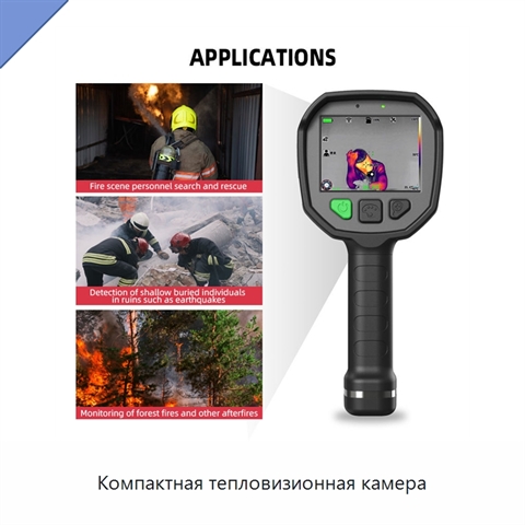 Компактная тепловизионная камера