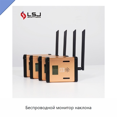 Беспроводной монитор наклона