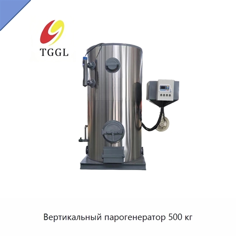Вертикальный парогенератор 500 кг