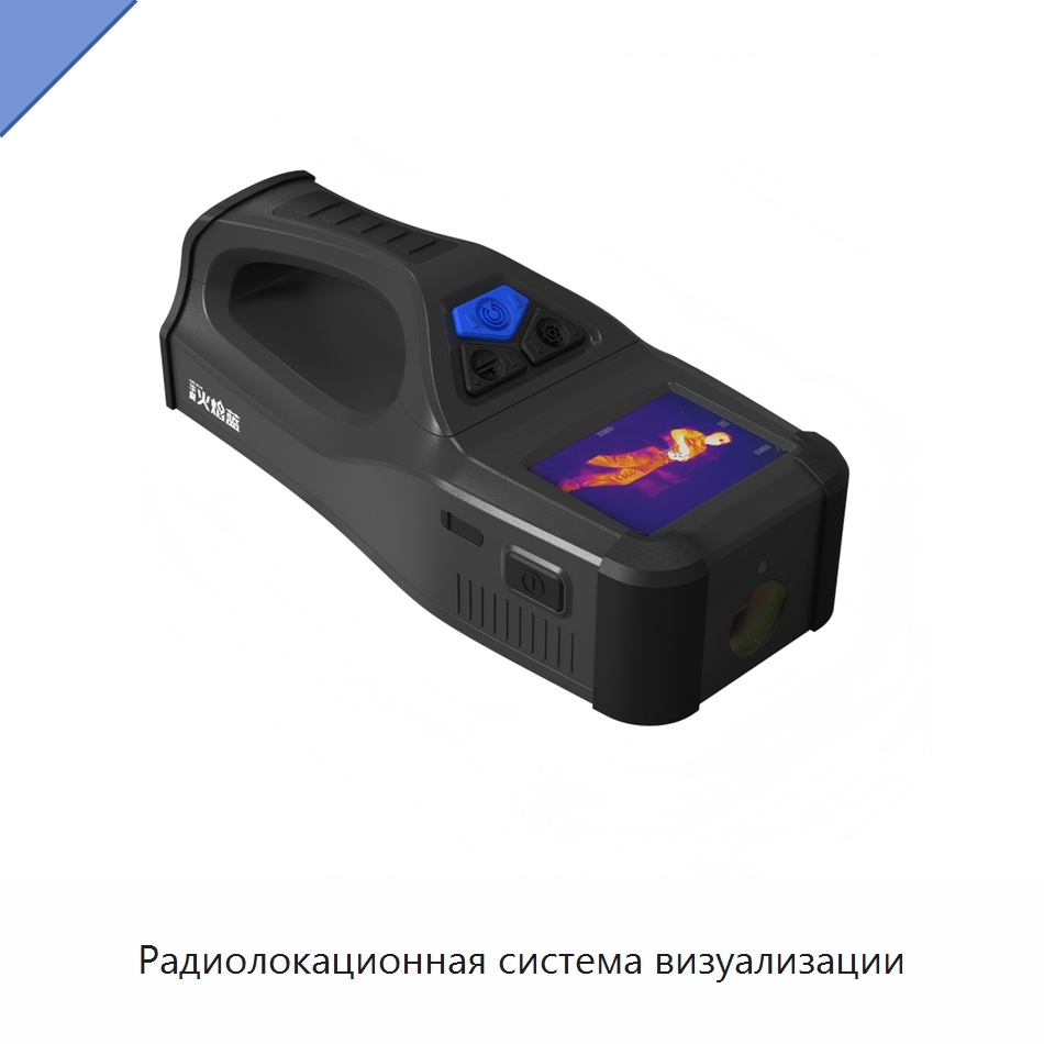 Радиолокационная система визуализации — Испытательное оборудование