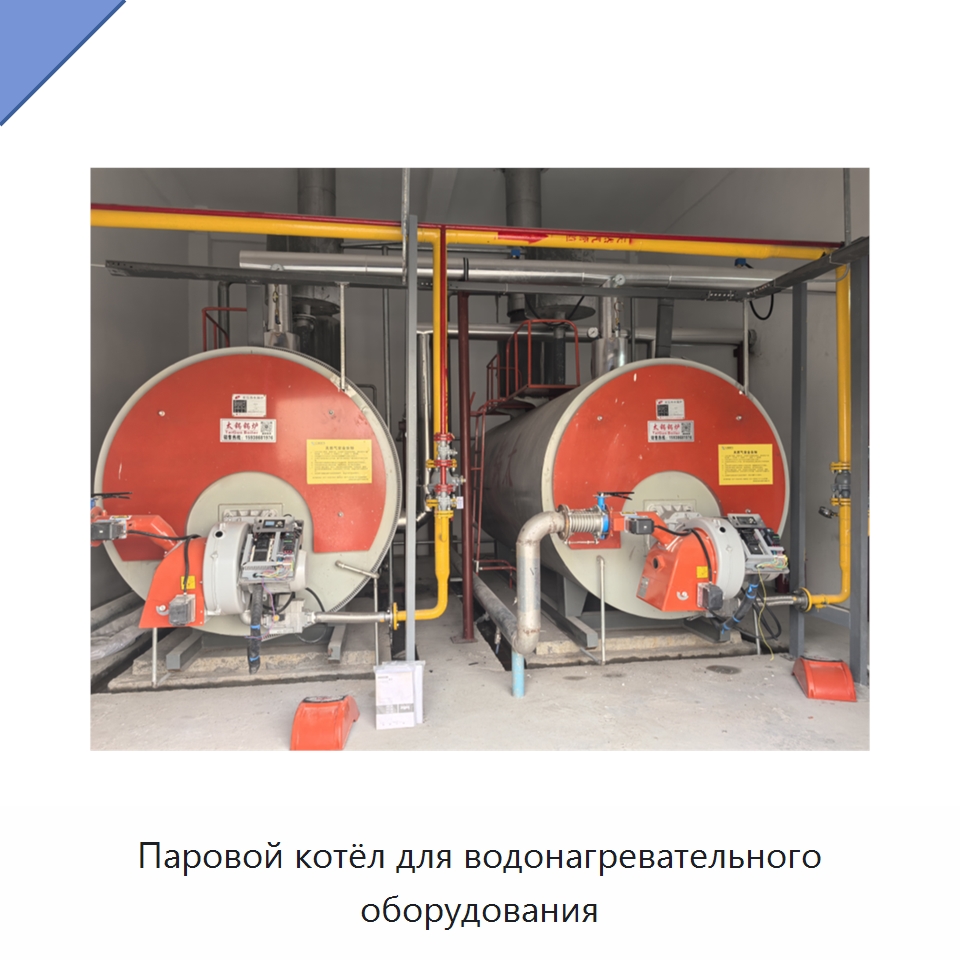 Паровой котёл для водонагревательного оборудования — Котлы и комплектующие