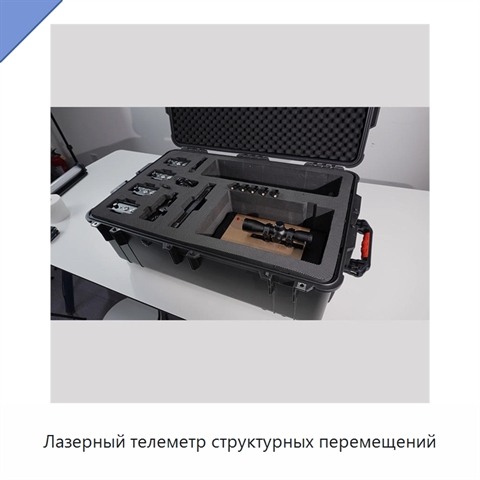 Лазерный телеметр структурных перемещений