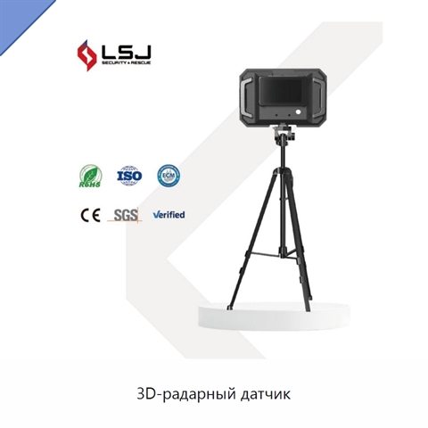 3D-радарный датчик