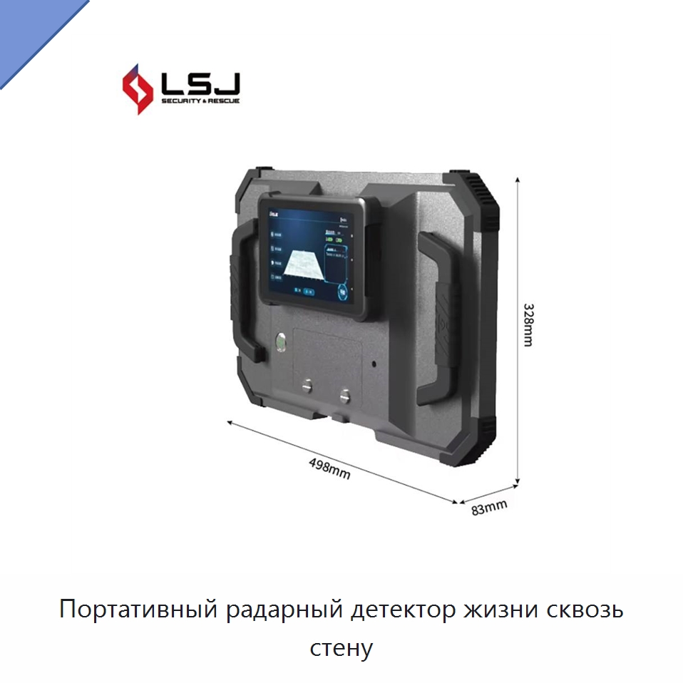 Портативный радарный детектор жизни сквозь стену — Испытательное оборудование