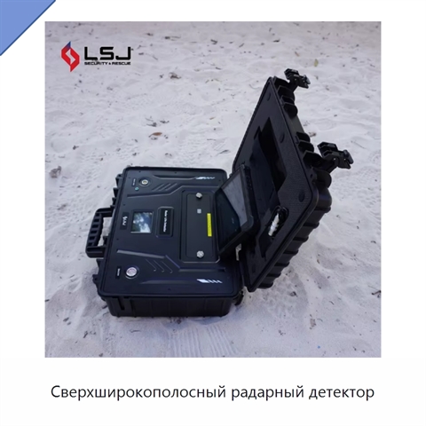 Сверхширокополосный радарный детектор