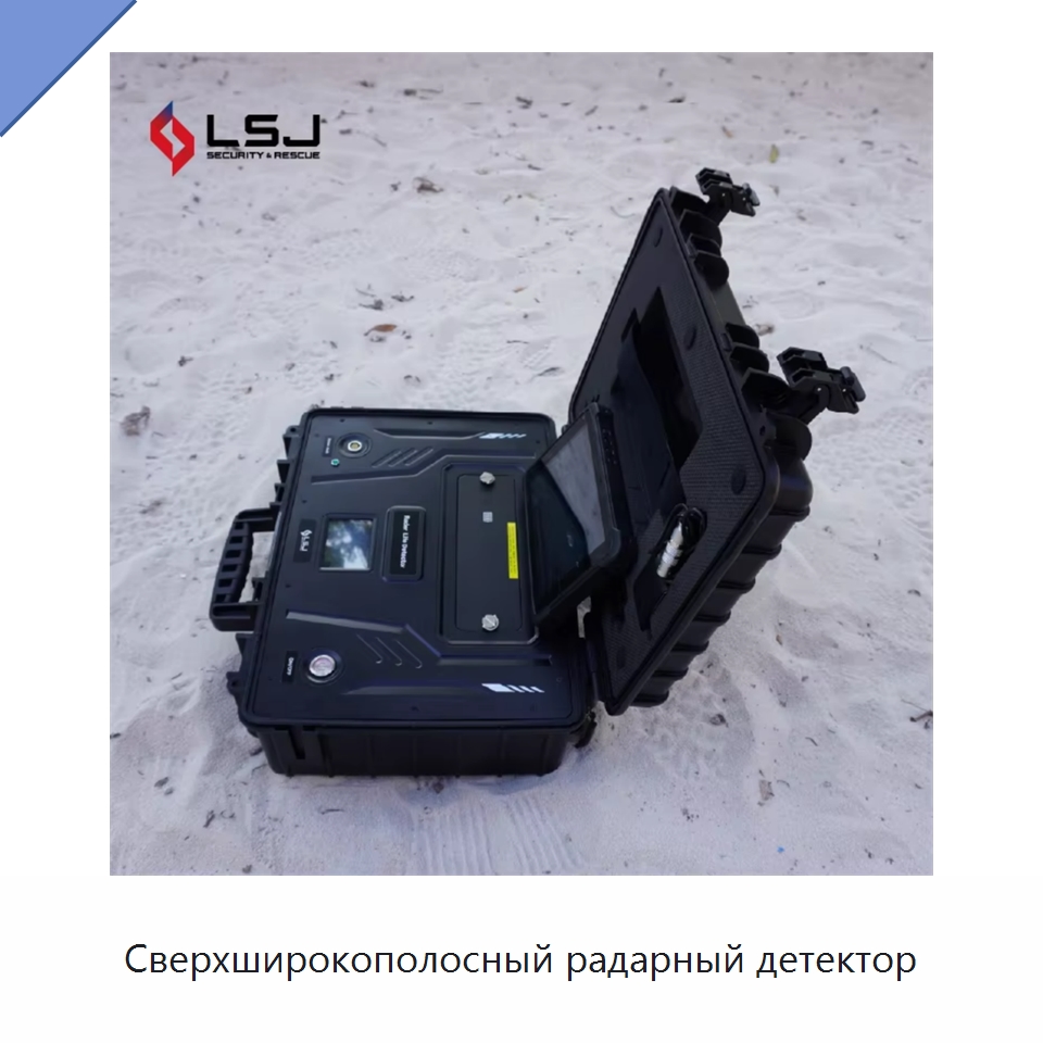 Сверхширокополосный радарный детектор — Испытательное оборудование