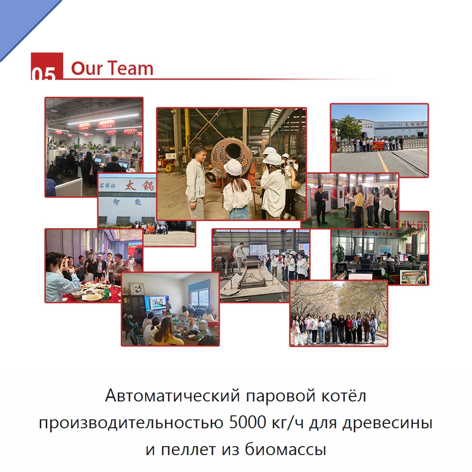 Автоматический паровой котёл производительностью 5000 кг/ч для древесины и пеллет из биомассы — Котлы и комплектующие