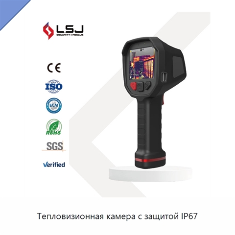 Тепловизионная камера с защитой IP67