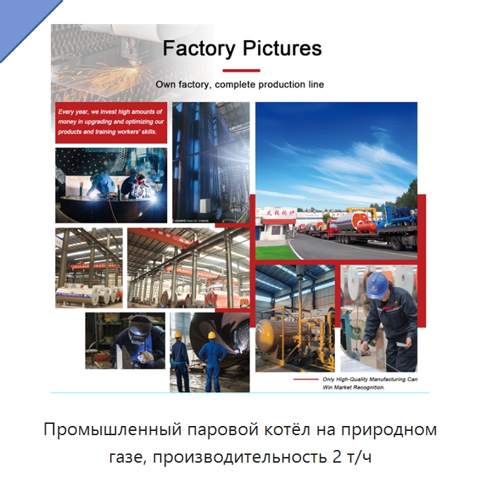 Промышленный паровой котёл на природном газе, производительность 2 т/ч — Котлы и комплектующие