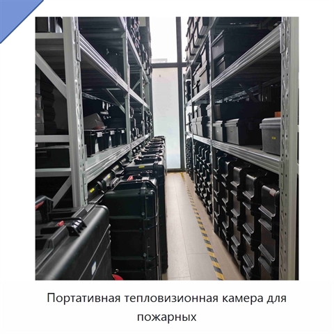 Портативная тепловизионная камера для пожарных