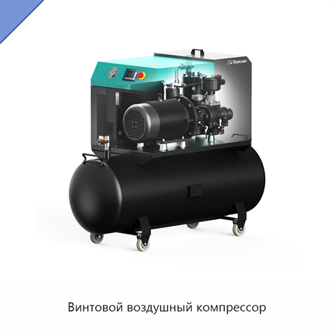 Винтовой воздушный компрессор