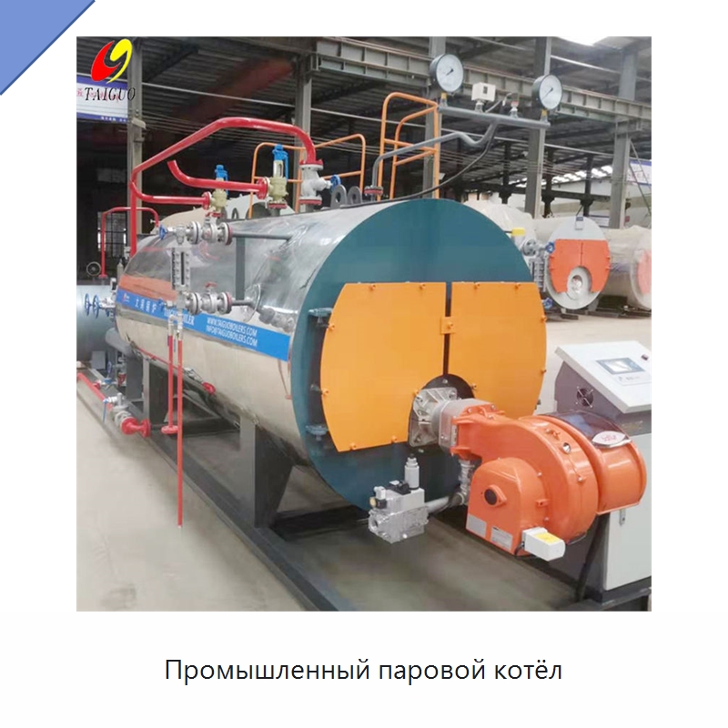 Промышленный паровой котёл — Котлы и комплектующие