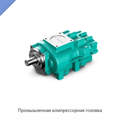 Промышленная компрессорная головка