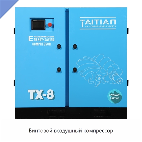 Винтовой воздушный компрессор