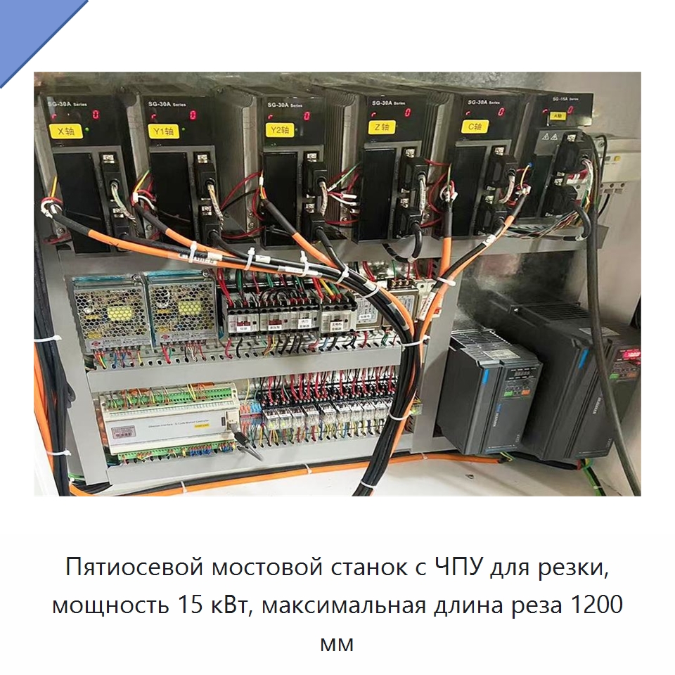 Пятиосевой мостовой станок с ЧПУ для резки, мощность 15 кВт, максимальная длина реза 1200 мм — Оборудование для обработки камня
