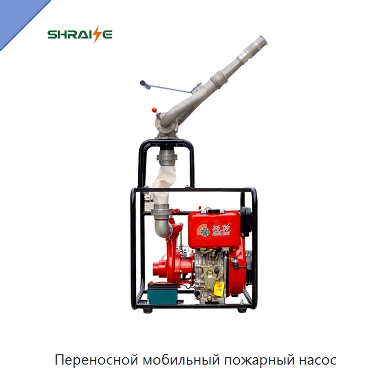 Переносной мобильный пожарный насос — Насосы