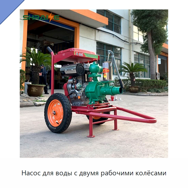 Насос для воды с двумя рабочими колёсами — Насосы