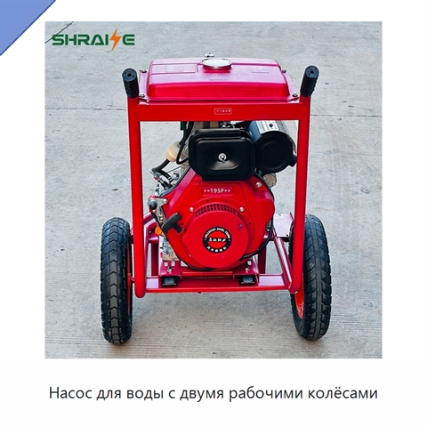 Насос для воды с двумя рабочими колёсами