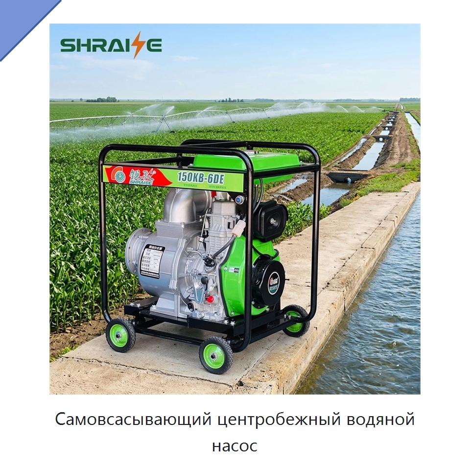 Самовсасывающий центробежный водяной насос — Насосы