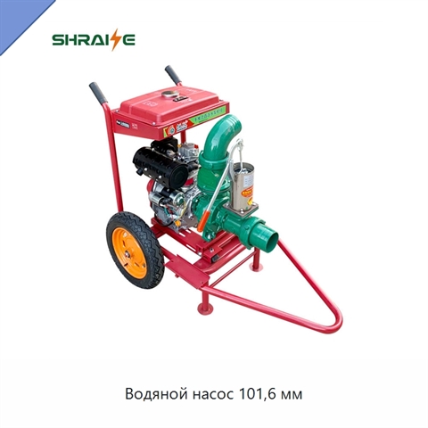 Водяной насос 101,6 мм