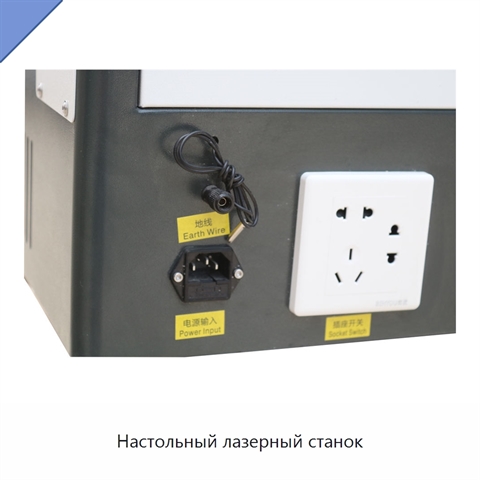 Настольный лазерный станок