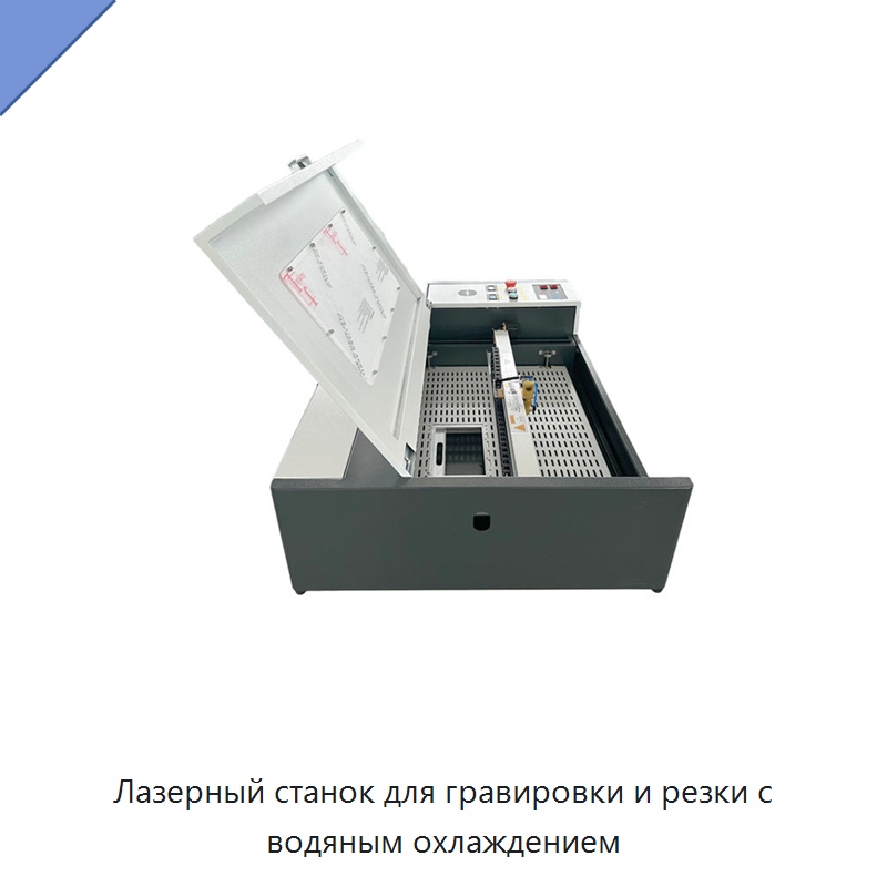 Лазерный станок для гравировки и резки с водяным охлаждением — Лазерные гравировальные станки