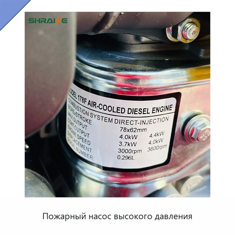 Пожарный насос высокого давления