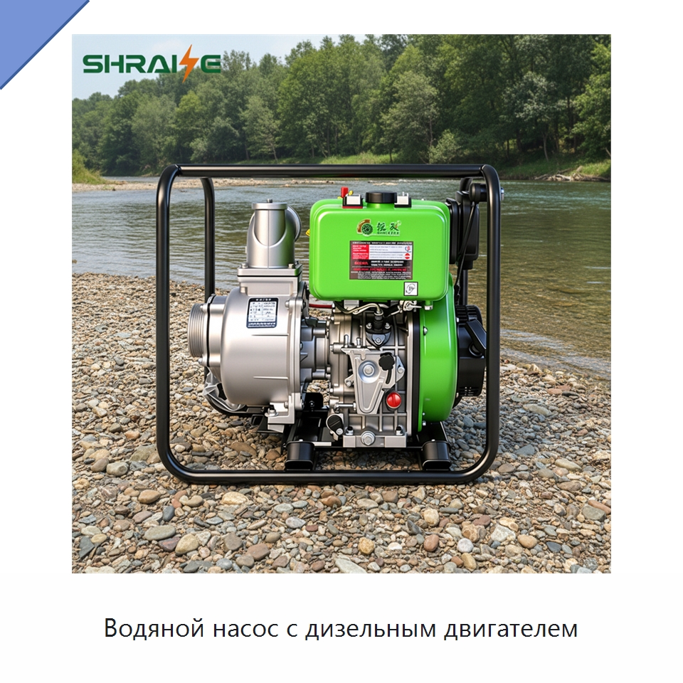 Водяной насос с дизельным двигателем — Насосы