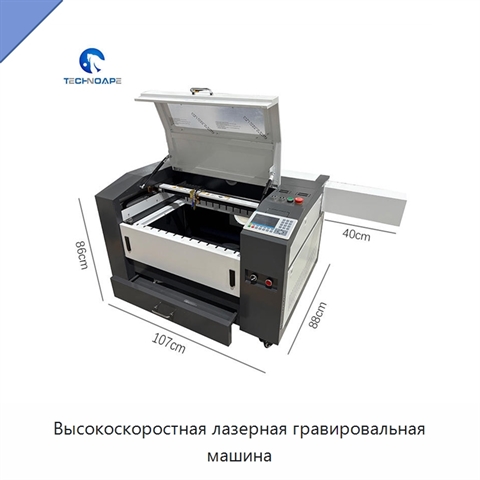 Высокоскоростная лазерная гравировальная машина