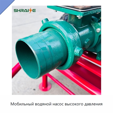 Мобильный водяной насос высокого давления