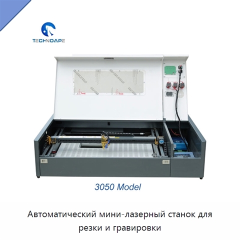 Автоматический мини-лазерный станок для резки и гравировки