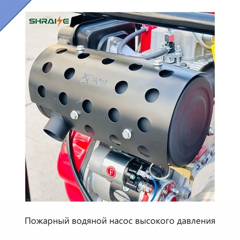 Пожарный водяной насос высокого давления