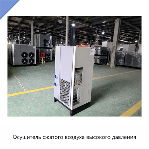 Осушитель сжатого воздуха высокого давления