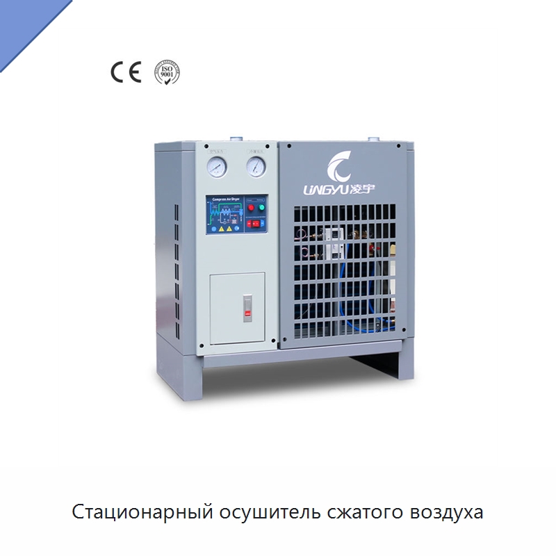 Стационарный осушитель сжатого воздуха — Промышленные компрессоры