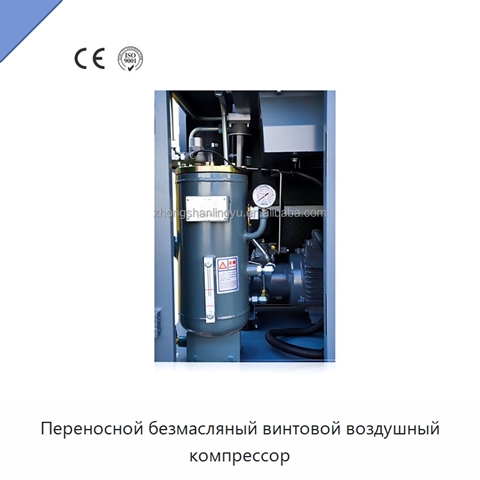Переносной безмасляный винтовой воздушный компрессор