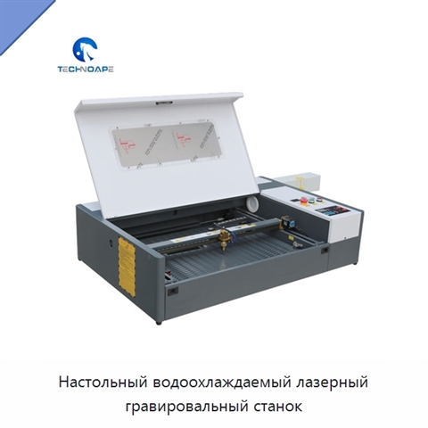 Настольный водоохлаждаемый лазерный гравировальный станок