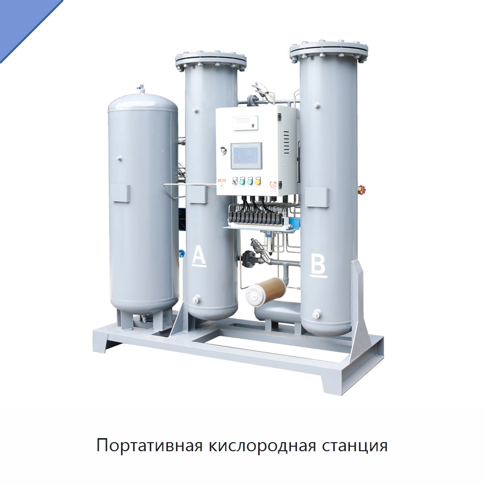 Портативная кислородная станция — Запчасти для промышленных компрессоров
