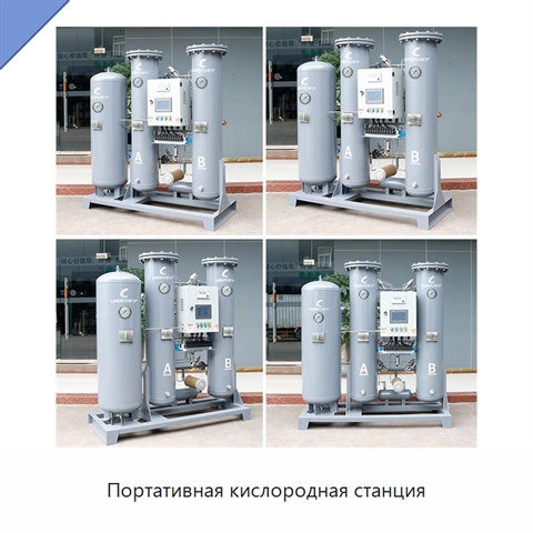 Портативная кислородная станция