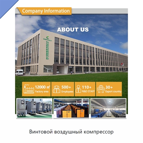 Винтовой воздушный компрессор