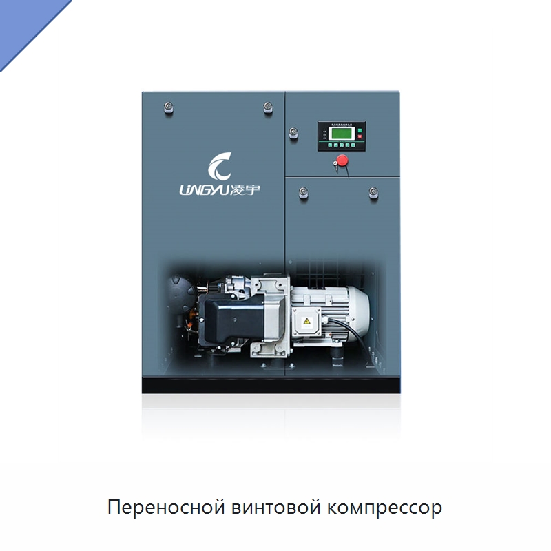 Переносной винтовой компрессор — Промышленные компрессоры