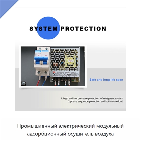 Промышленный электрический модульный адсорбционный осушитель воздуха