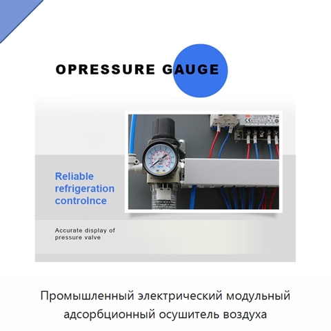 Промышленный электрический модульный адсорбционный осушитель воздуха