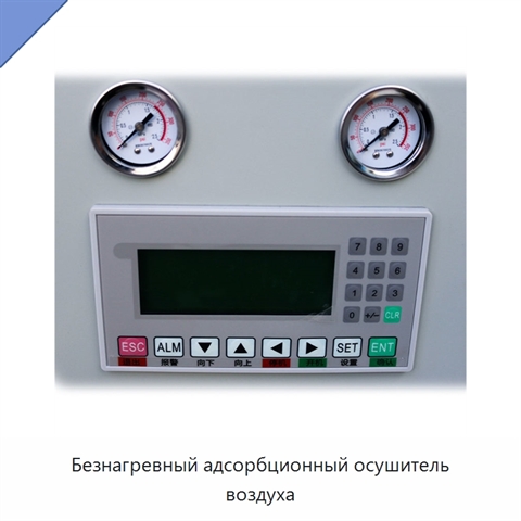 Безнагревный адсорбционный осушитель воздуха