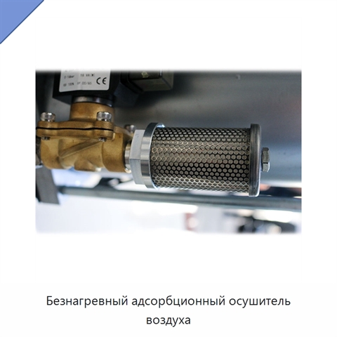 Безнагревный адсорбционный осушитель воздуха