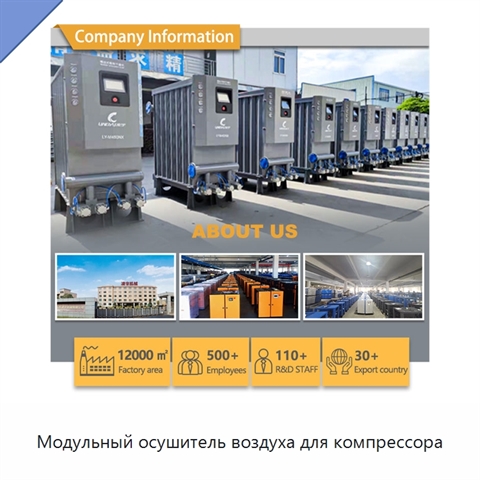 Модульный осушитель воздуха для компрессора