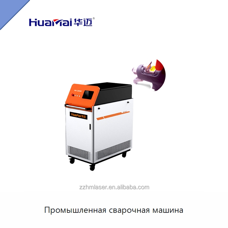 Промышленная сварочная машина — Установки лазерной сварки