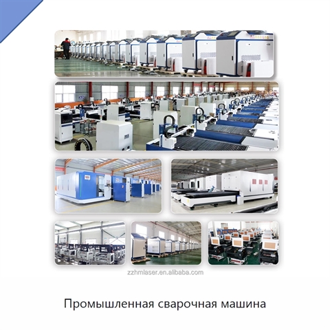 Промышленная сварочная машина
