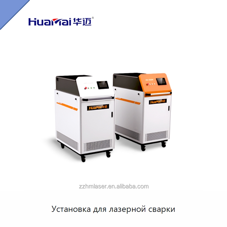 Установка для лазерной сварки — Установки лазерной сварки