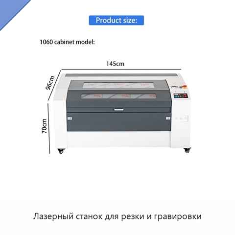 Лазерный станок для резки и гравировки